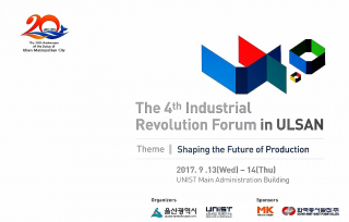 The 4th Industrial Revolution Forum in Ulsan