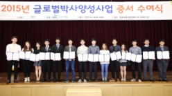 Information Session for 2018 Global Ph.D. Fellowship Program