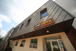 UNIST Daycare Open House