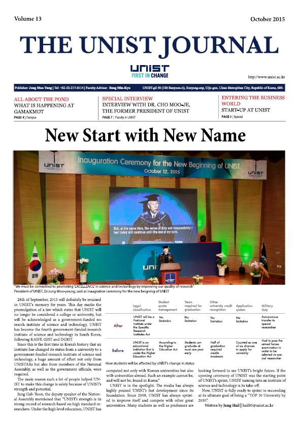 UNIST Journal 13