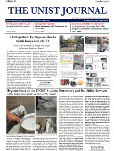 UNIST Journal 17