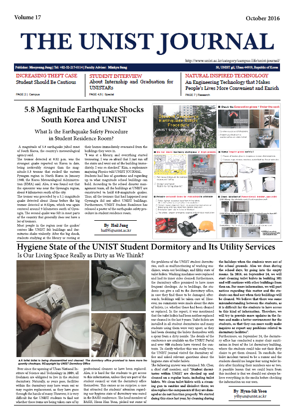 UNIST Journal 17