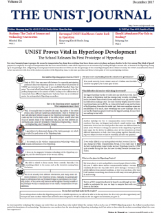 UNIST Journal 21