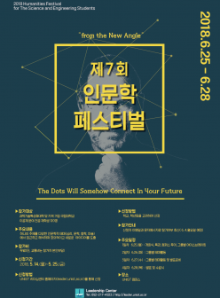 2018 Humanities Festival Registration