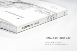 ‘HUMANS of UNIST Vol.2′ Release Celebration
