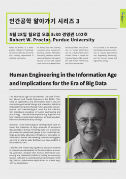 HFE Talk Series 3: Professor Robert W. Proctor