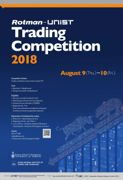 2018 Rotman-UNIST Trading Competition
