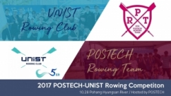 2018 UNIST-POSTECH Rowing Competition