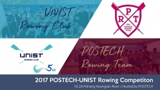 2018 UNIST-POSTECH Rowing Competition