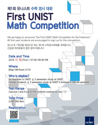 The 2018 UNIST Math Competition