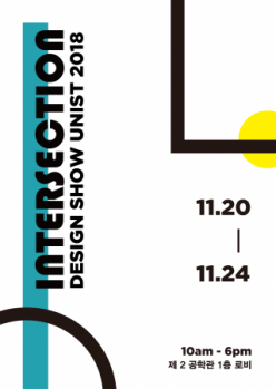 Design Show UNIST 2018