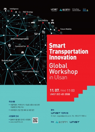 2018 Smart Transportation Innovation Global Workshop