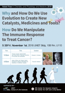 [Special Lecture] 2018 Nobel Prize in Chemistry and Physiology and Medicine