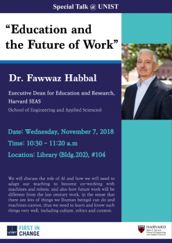 Special lecture by Executive Dean from Harvard SEAS