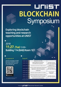 UNIST Blockchain Symposium