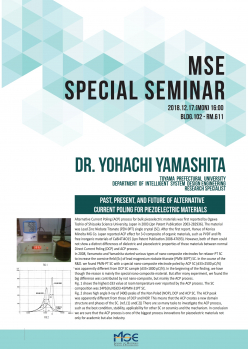 2018 MSE Special Seminar