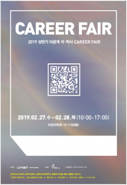 2019 Master’s & Doctoral Engineering Career Fair