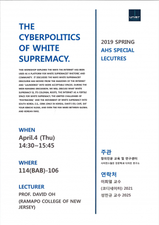 [2019 AHS Special Lecture] Professor David Oh