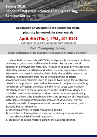 [2019 MSE Spring Seminar] Professor Youngung Jeong
