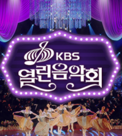 Hosting of “KBS Open Concert” in Celebration of UNIST’s 10th Opening/12th Establishment