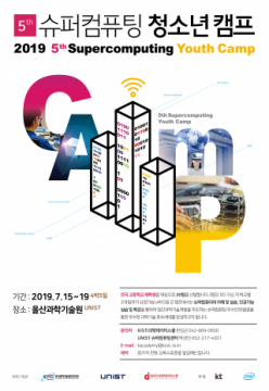 2019 Supercomputing Youth Camp