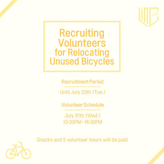 Campus volunteer opportunity for Relocating abandoned bicycles(1st UNIST Basic Order Esblishment Campaign)