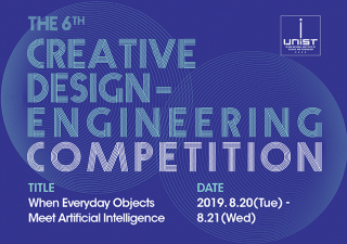 2019 Creative Design-Engineering Competition
