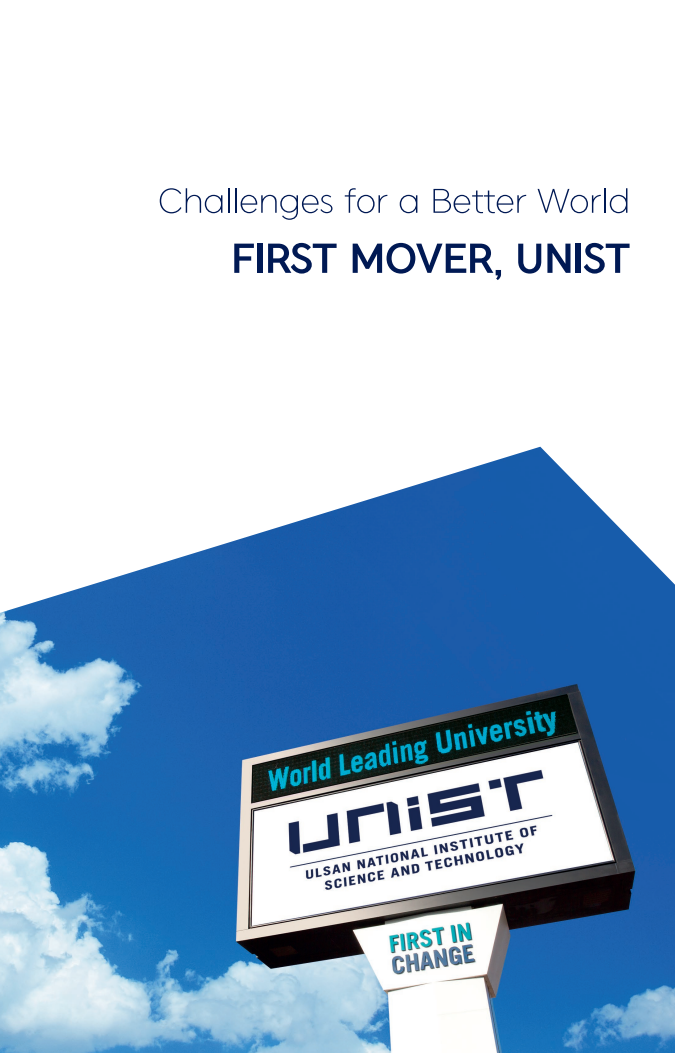 UNIST Leaflet 2022